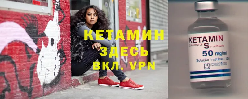 где продают   Белебей  КЕТАМИН VHQ 